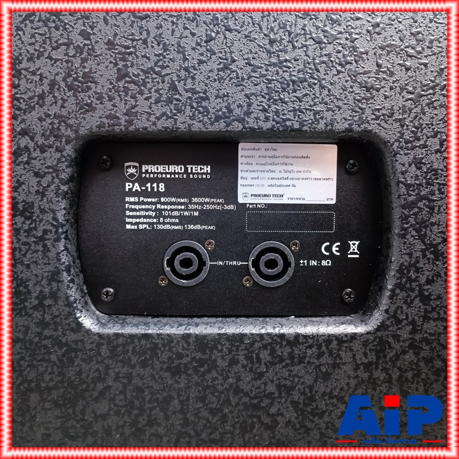 1ใบ PROEUROTECH PA-118 ตู้ลำโพง 18นิ้ว ตู้ลำโพงซับวูฟเฟอร์ ตู้ลำโพงเบส โปรยูโรเทค PA 118 PA118 เอไอ-ไพศาล
