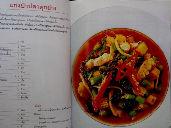 อนุสรณ์เนื่องในงานฌาปนกิจศพ นายวงศ์ เศวตศิลา 011965 (1)