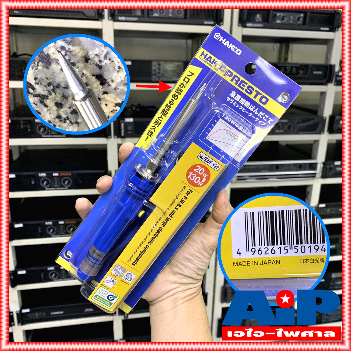 HAKKO 980 20-130W หัวแร้งด้ามตรง หัวแร้งบัดกรี PRESTO 980F-V22 มีปุ่มเร่งความร้อน หัวเเร้งปรับเร่งความ ร้อนได้ 980F V22 +++