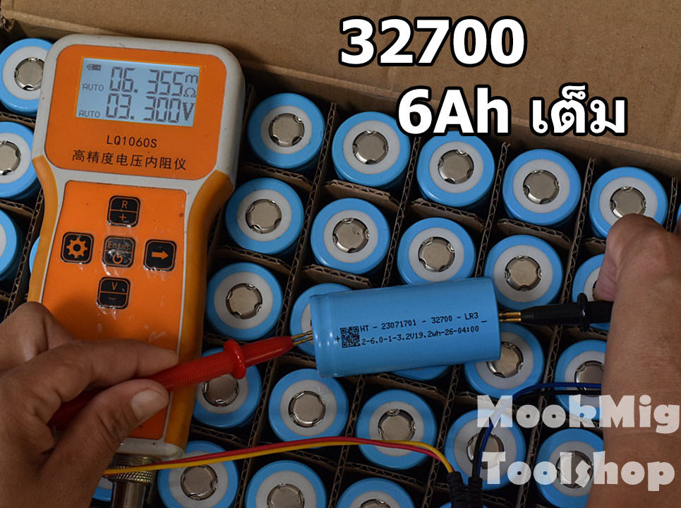 แบตฟอสเฟต 3.2V Lifepo4 32700 6Ah สีฟ้า (มีผลเทส) 3C แบต lithium phosphate เหมาะทำโคมไฟโซล่าเซล แหล่งพลังงานขนาดเล็ก