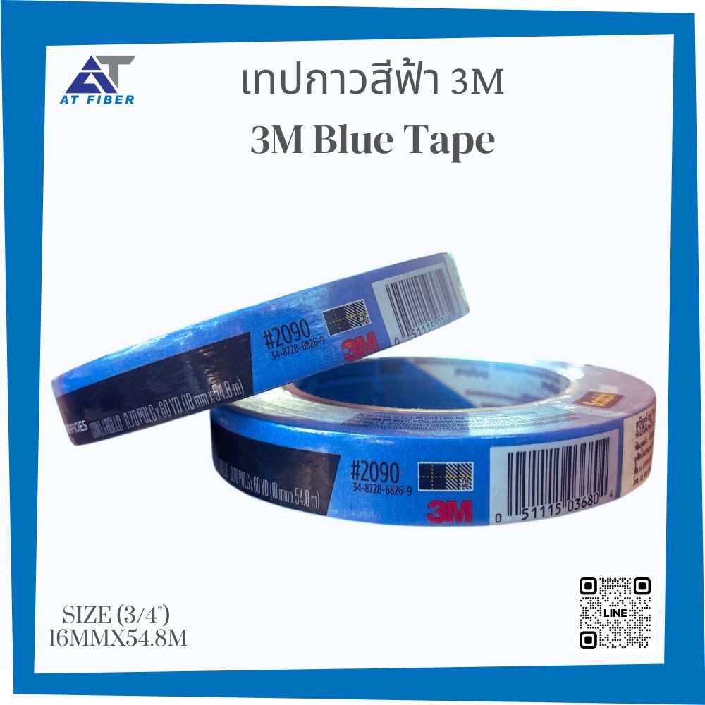 เทปกาวสีฟ้า 3M (3M Blue Tape)