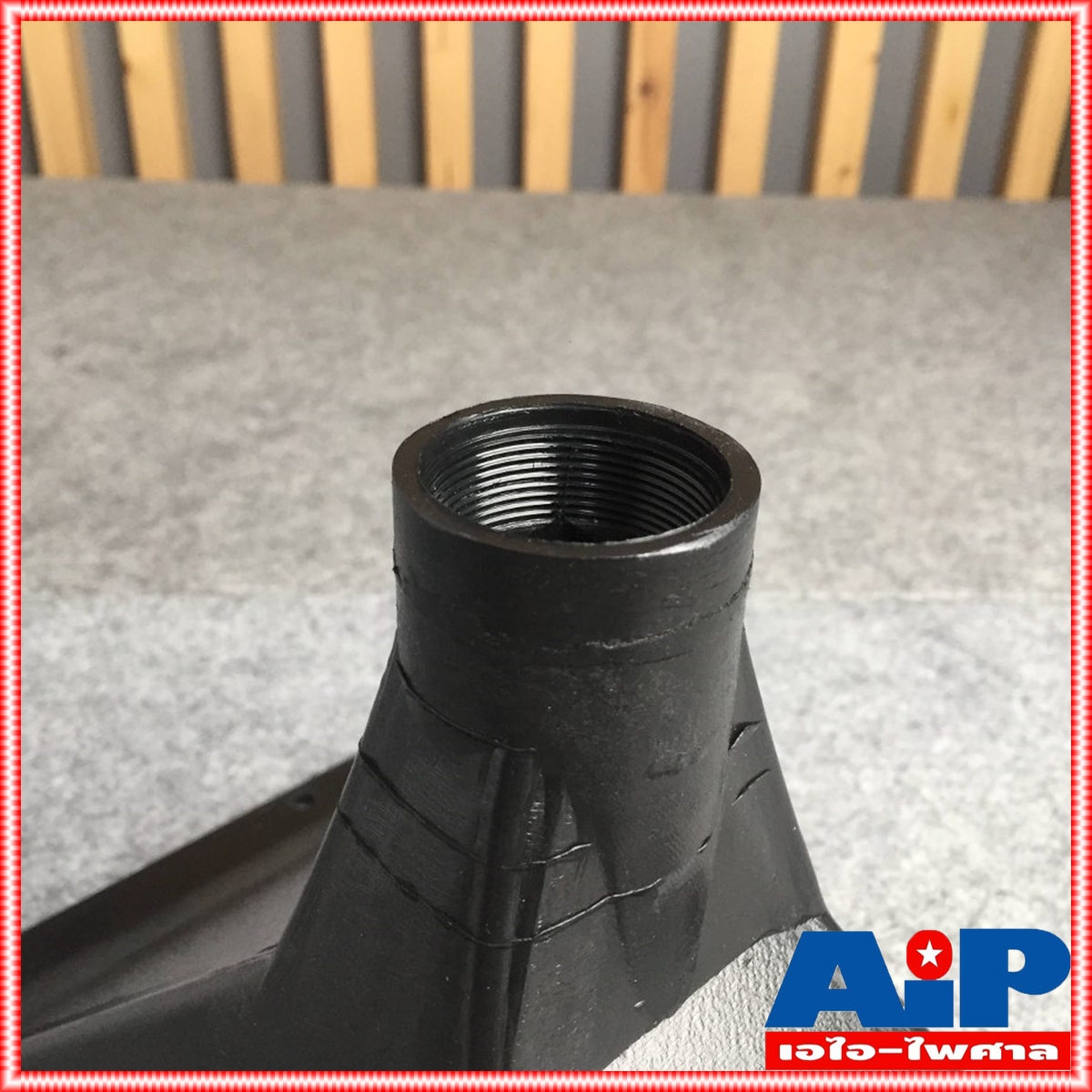 ปากฮอร์น 8x12 เกลียว ปากฮอร์น ปากแหลม เสียงแหลม ใส่เสียงแหลม ปากยูนิตเสียงแหลม ปากฮอร์นแบบเกลียว เอไอ-ไพศาล