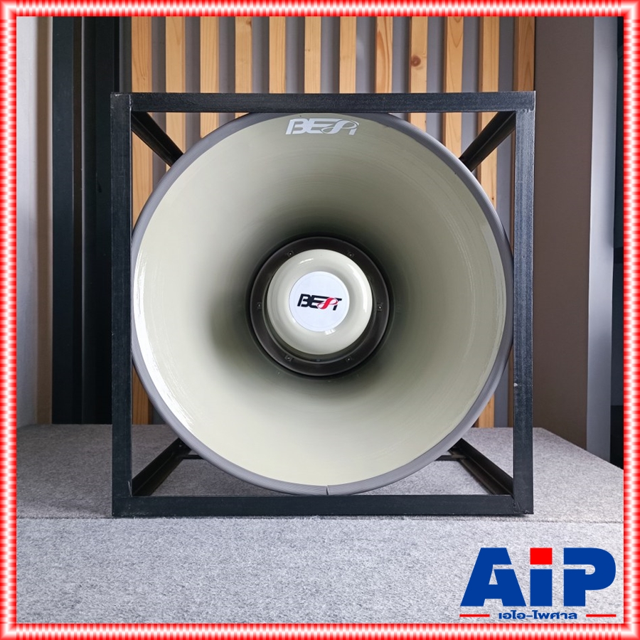 BEST AH-4T ปากฮอร์น21นิ้ว 4ยูนิต พร้อมโครงเหล็ก ปากฮอร์นเสียงตามสาย หอกระจายข่าว ใส่ได้ 4 ยูนิต สีขาว เบส AH 4 T AH4T เอไอ-ไพศาล