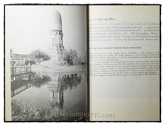 นำเที่ยวเมืองโบราณ (IN THE ANCIENT CITY) 024493