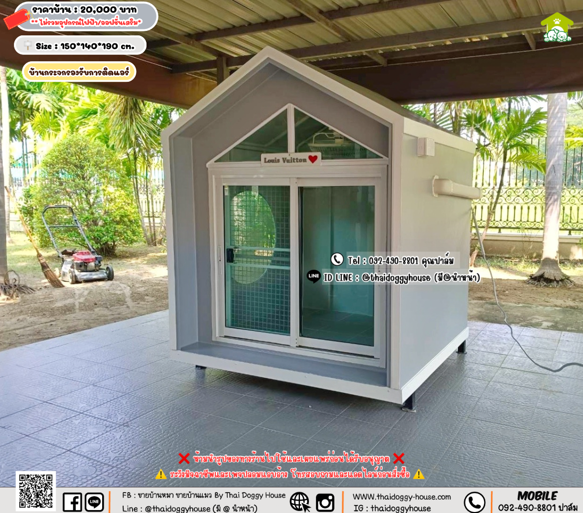 บ้านหมา บ้านแมว 𝐓𝐡𝐚𝐢 𝐝𝐨𝐠𝐠𝐲 𝐡𝐨𝐮𝐬𝗲