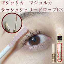 🤩Majolica Majorca Lash Jelly Drop เซรั่มเจลขนตายาวรุ่นหัวแปรงเจลลี่โฉมใหม่ จากญี่ปุ่น