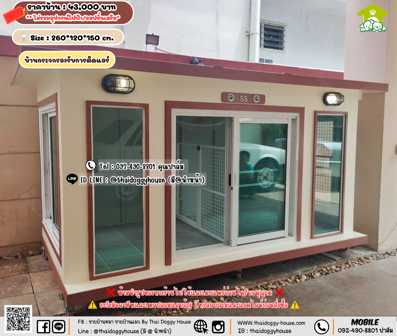 บ้านหมา บ้านแมว 𝐓𝐡𝐚𝐢 𝐝𝐨𝐠𝐠𝐲 𝐡𝐨𝐮𝐬𝗲