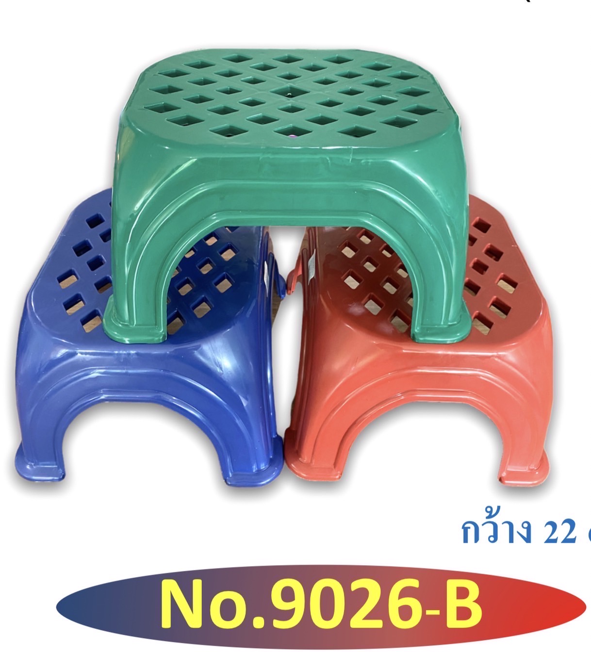 เก้าอี้เหลี่ยมข้าวหลามตัดสี 9026B (ราคาต่อโหล)