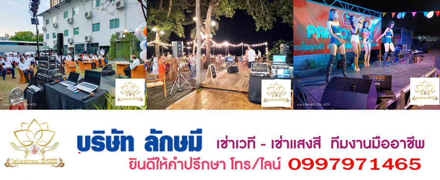 เช่าไฟงานวัด เช่าไฟประดับ