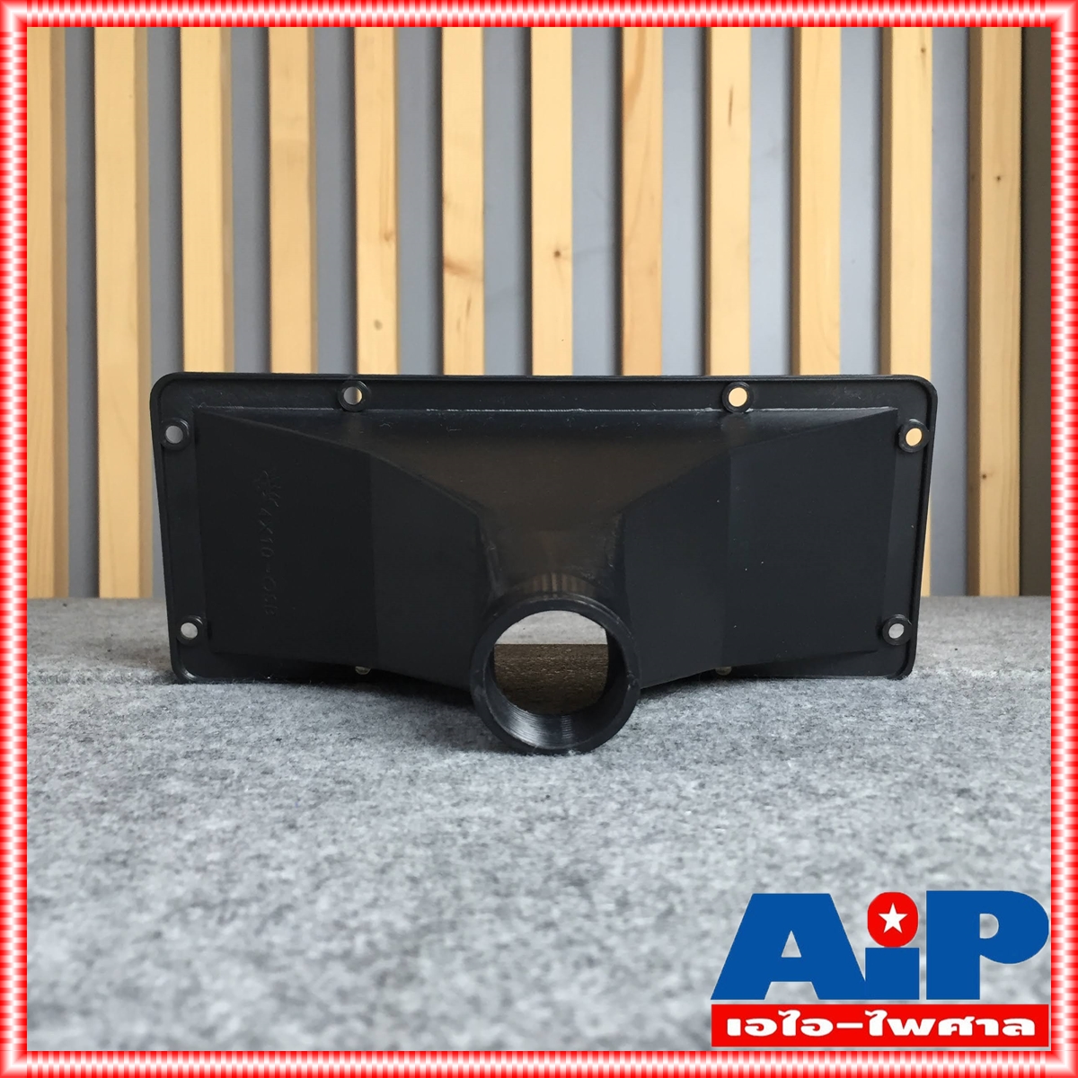 ปากฮอร์น 4x10 เกลียว ปากฮอร์นแบบเกลียว ฮอร์น ปากแตร ปากแตรแบบเกลียว ปากฮอร์นเกลียว ปาก4x10นิ้ว เอไอ-ไพศาล