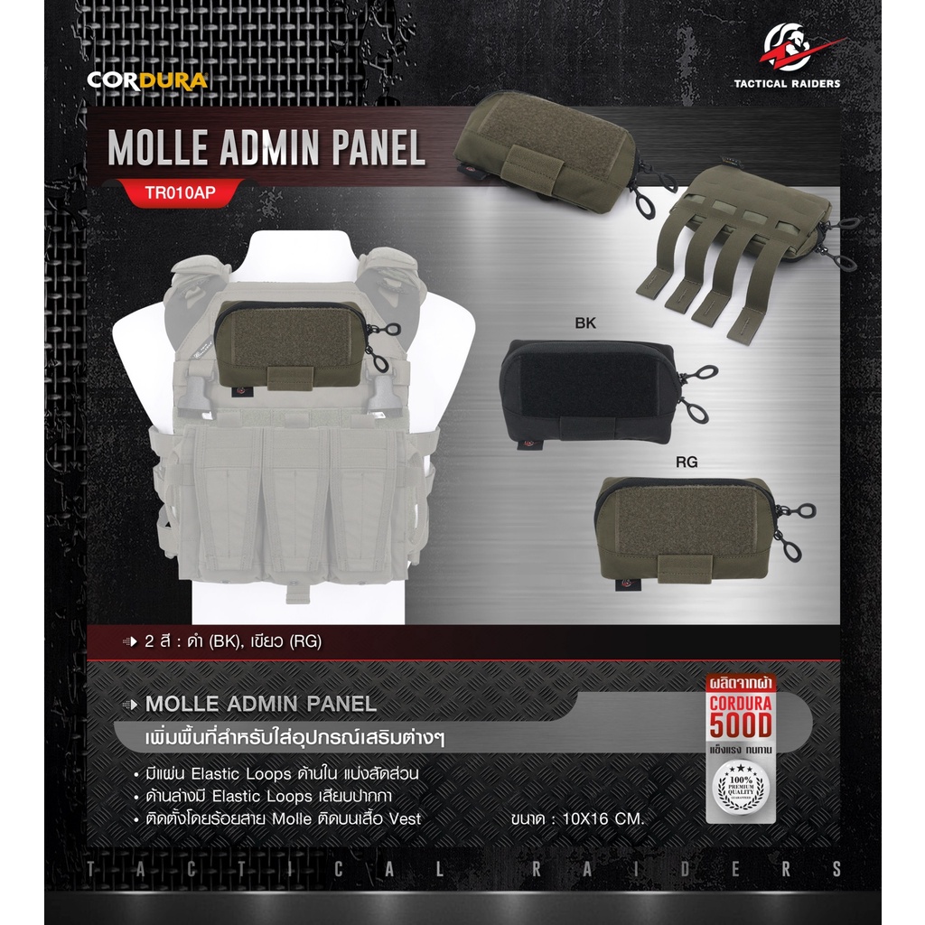 กระเป๋าเสริมติดเวส สีดำ-สีเขียว Molle Admin Panel [ TR010AP ] ( Tactical Rider )