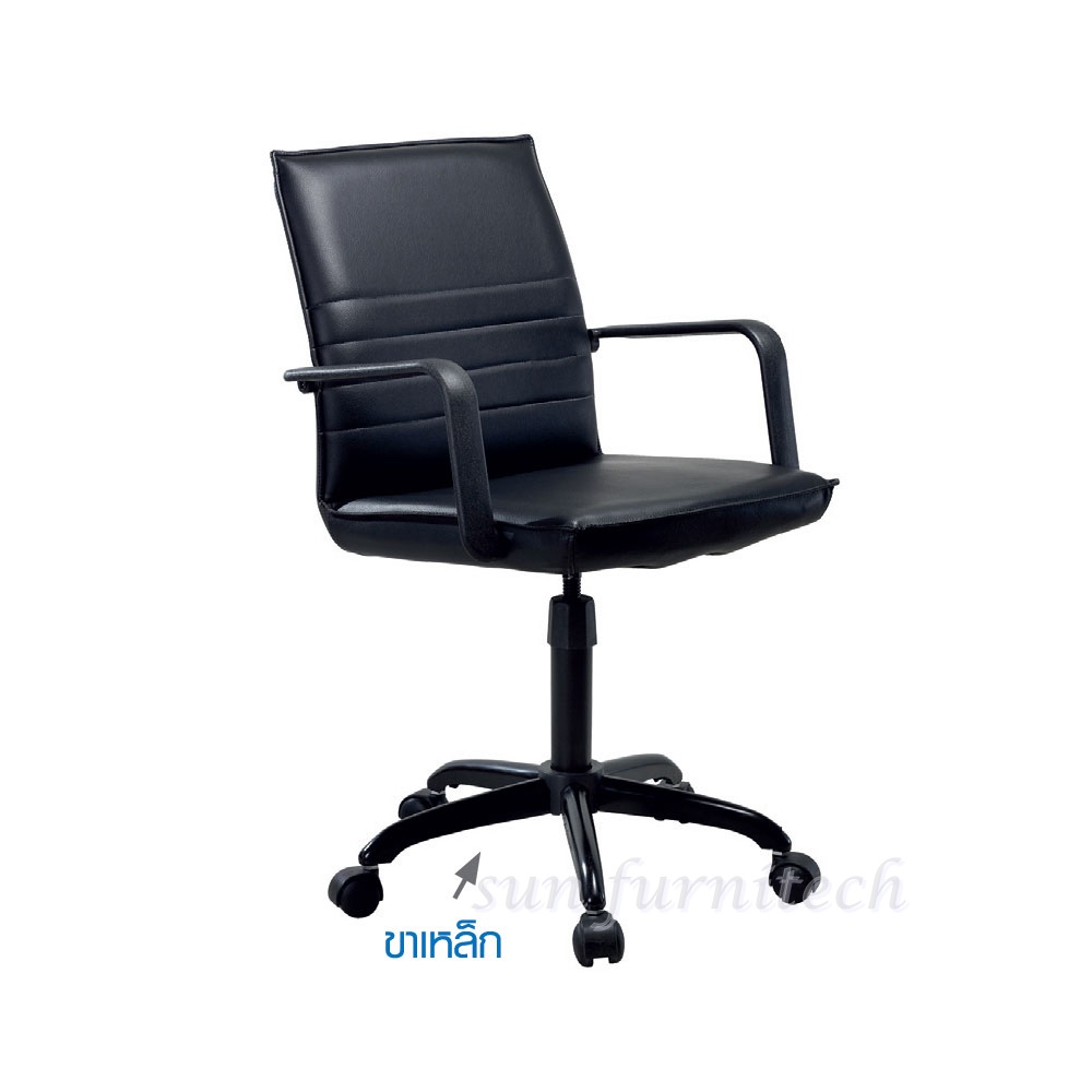 เก้าอี้สำนักงานพนักพิงเตี้ย มีท้าวแขน elegant รุ่น EL-004A