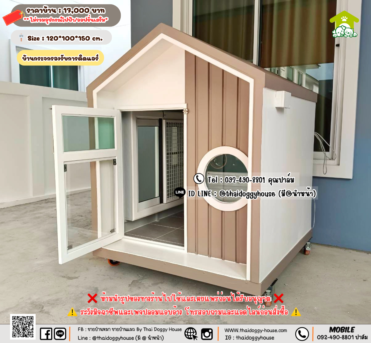 บ้านหมา บ้านแมว 𝐓𝐡𝐚𝐢 𝐝𝐨𝐠𝐠𝐲 𝐡𝐨𝐮𝐬𝗲