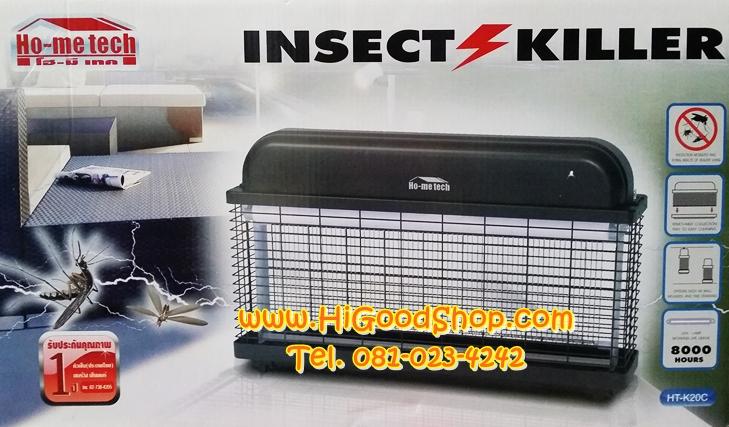 เครื่องดักยุงไฟฟ้า เครื่องจับยุง โคมดักยุง แขวนได้ Ho-me tech รุ่น HT-K20C