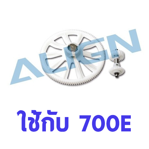700E 104T M1 Helical Autorotation Tail Drive Gear Set (22T)