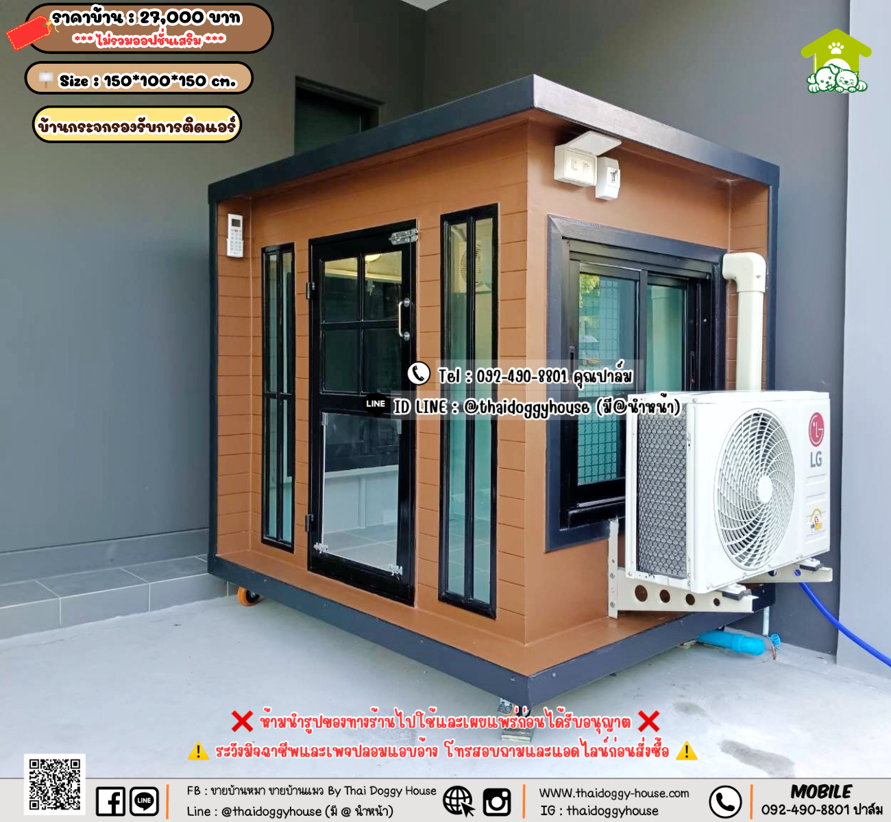 บ้านหมา บ้านแมว 𝐓𝐡𝐚𝐢 𝐝𝐨𝐠𝐠𝐲 𝐡𝐨𝐮𝐬𝗲