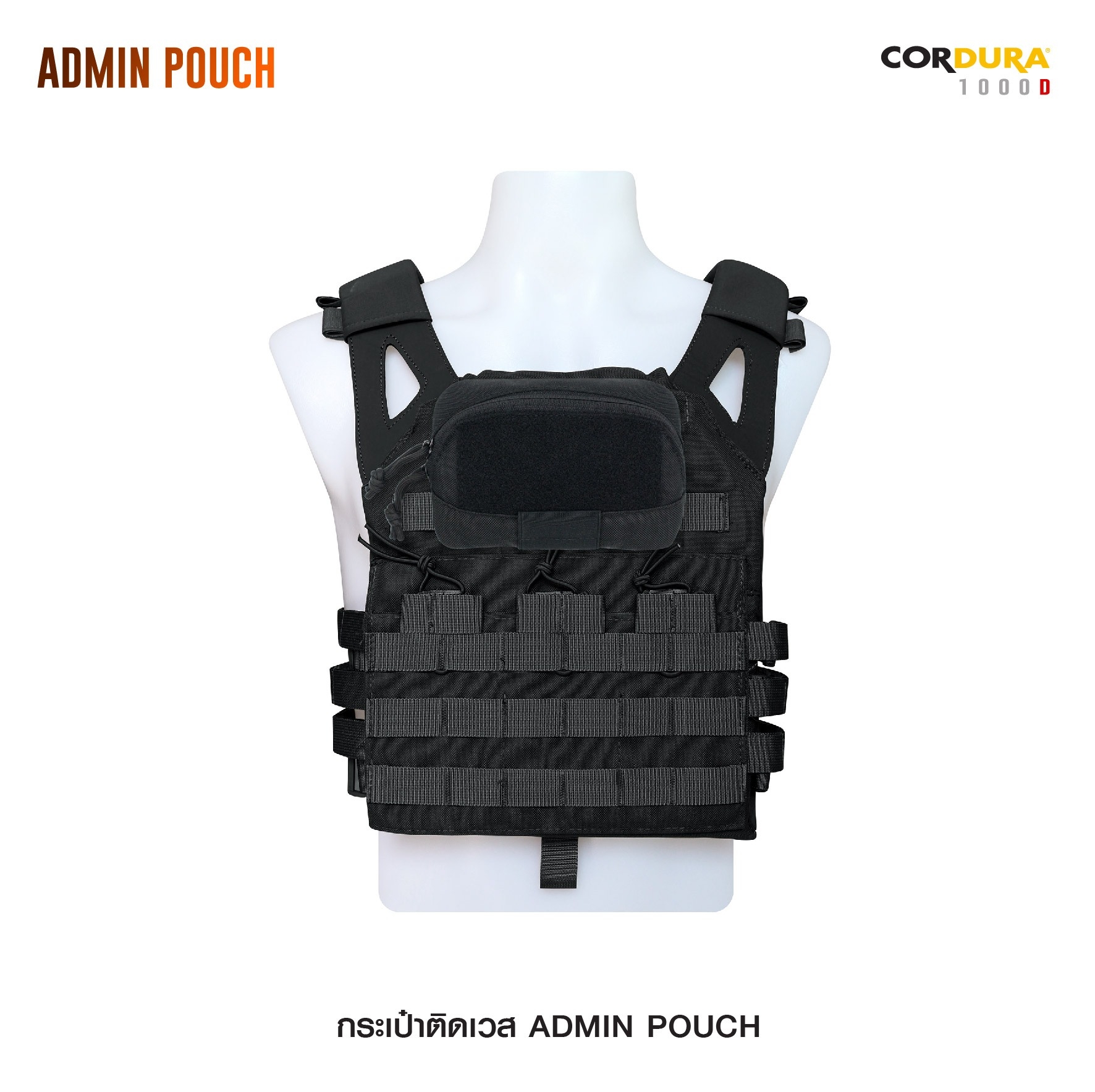 กระเป๋าติดเวส Admin pouch﹝Tactical Vest﹞