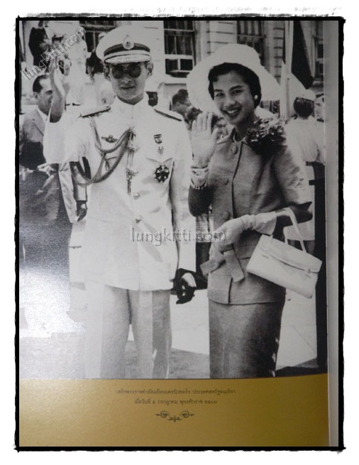 70 สัมพัจฉร์ฉลองรัชธรรมราชา 021359