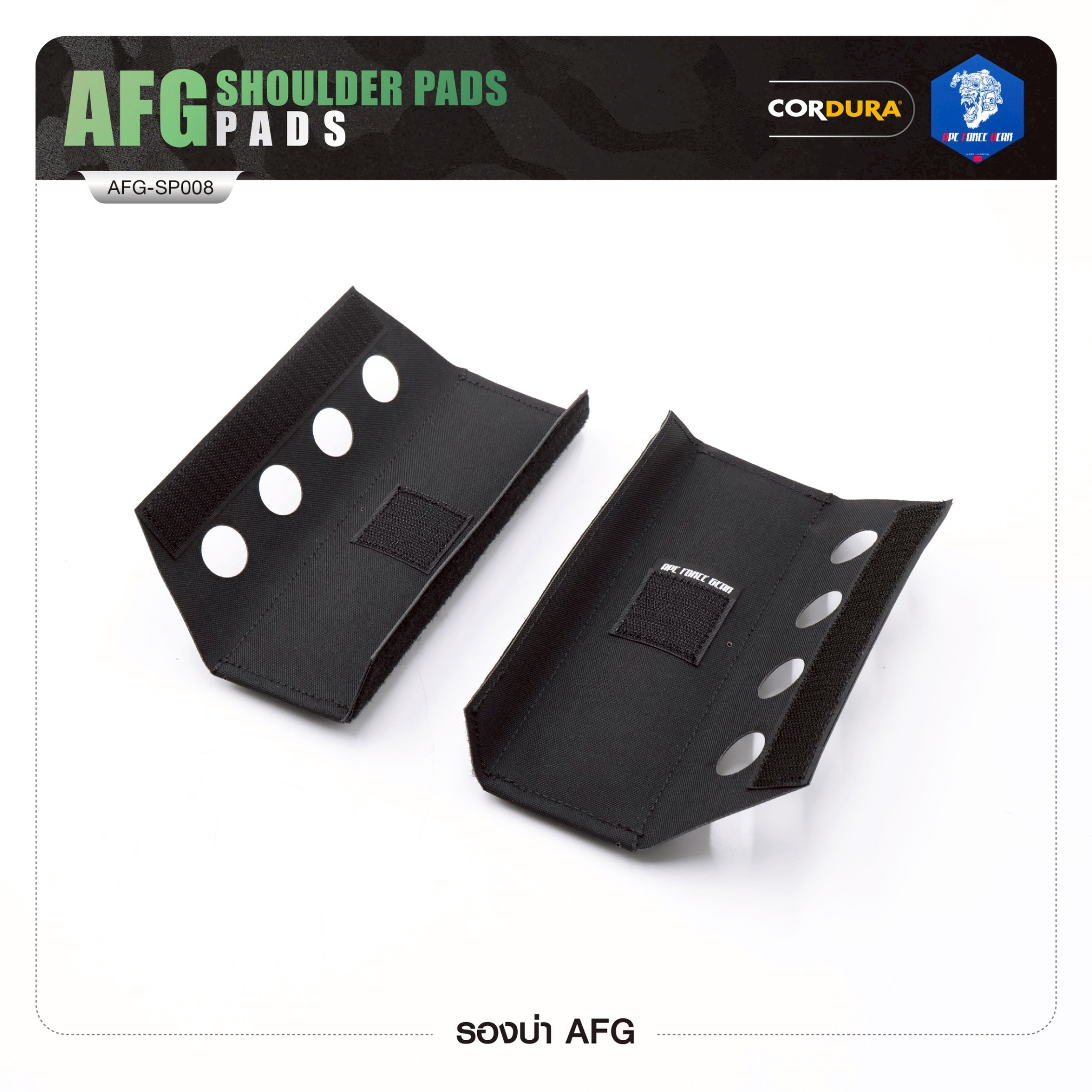 รองบ่า AFG [ AFG-SP008 ] ﹝Tactical Vest﹞