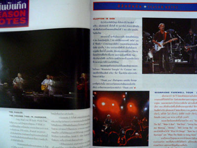นิตยสารสีสัน ปีที่ 22 ฉบับที่ 7 / 2554 012053