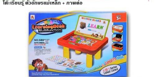 GB9113E ของเล่นโต๊ะกระดานพร้อมตัวอักษร