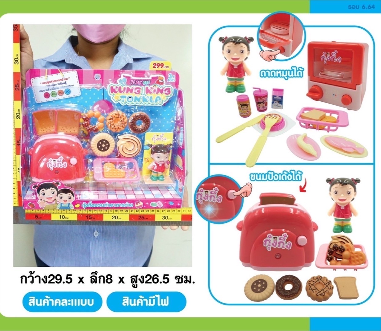 CA062261 ของเล่นเด็กเซ็ทขนมอาหารว่างกุ๋งกิ๋ง ขนมหวานของเล่น ขนมจำลอง ปลีกชิ้นละ