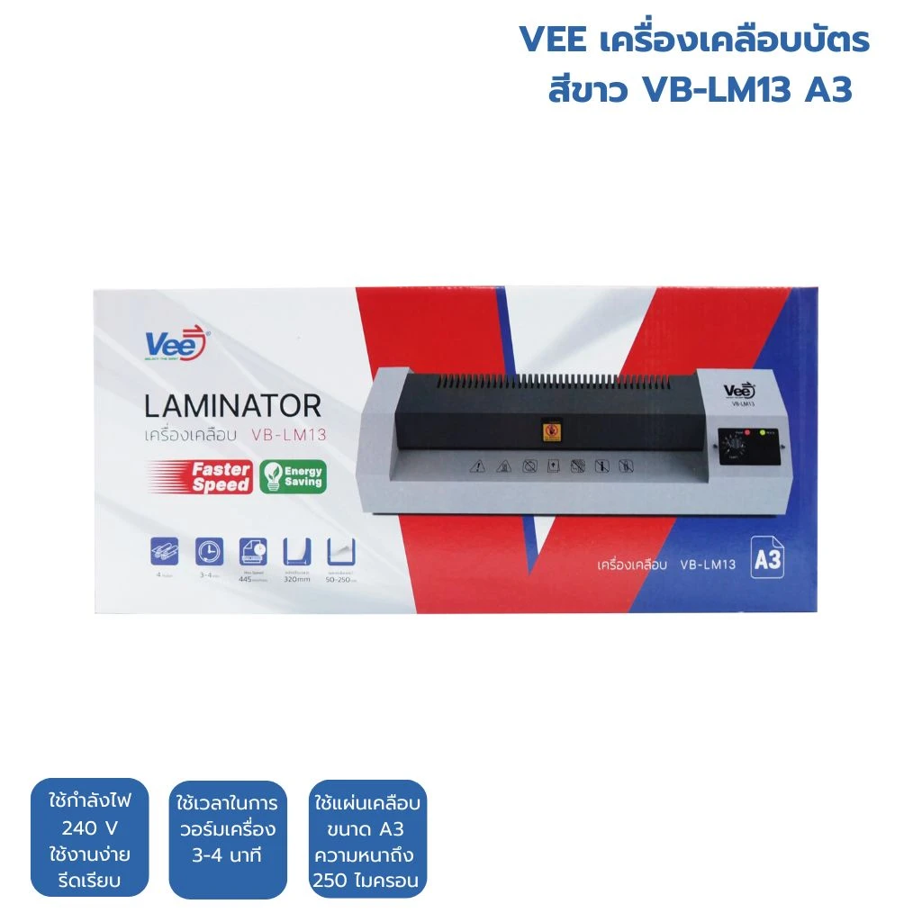 เครื่องเคลือบบัตร Vee A3