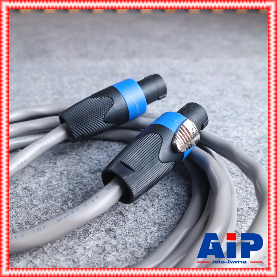 5เมตร DYNACOM J230 14awg สายเกลียว SPEAKONหัวท้าย 2x2.0 mm สายลำโพง สายสเปคคอนหัวท้าย เอไอ-ไพศาล