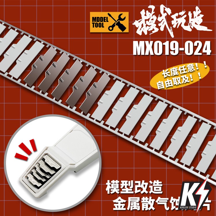 MX019-024 HD Detail Metal Etching Sheet #พาร์ทแผ่นเหล็ก เสริมดีเทลกันพลา กันดั้ม Gundam พลาสติกโมเดลต่างๆ