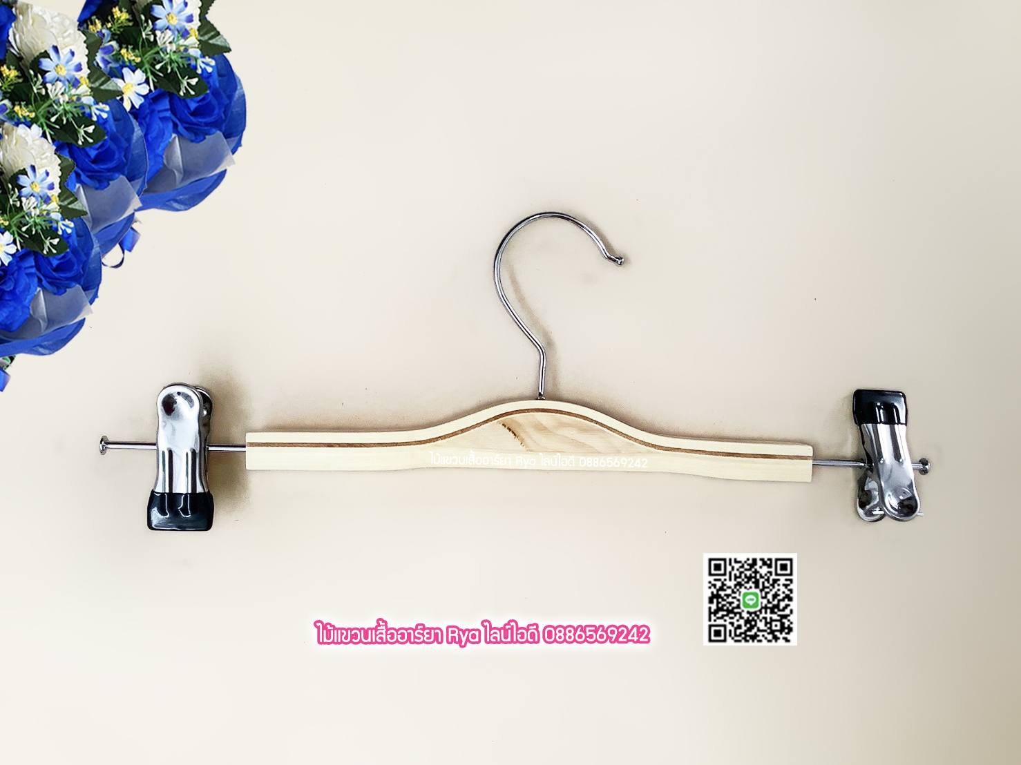 ไม้แขวนหนีบไม้แท้ 12 นิ้ว ตะขอหมุนได้ งานไม้แท้ (10 โหลๆ ละ 245)