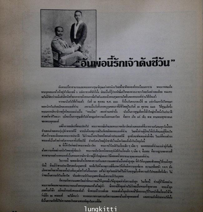 หนังสือมหาวิทยาลัย 23 ตุลาคม 2521 013416