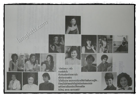 ม่ายไฮโซฯ / สุมิตรา จันทร์เงา 019194 (1)