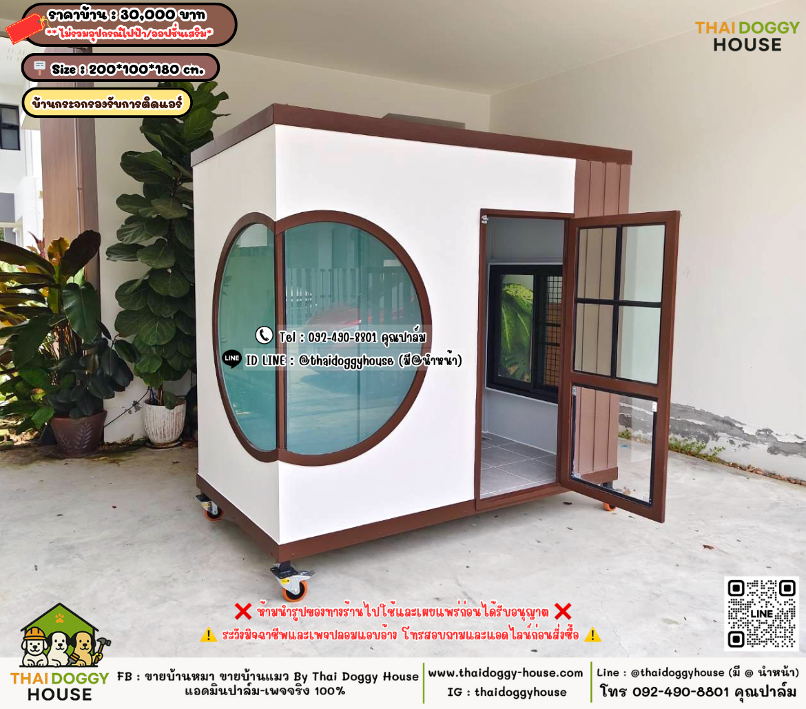 บ้านหมา บ้านแมว 𝐓𝐡𝐚𝐢 𝐝𝐨𝐠𝐠𝐲 𝐡𝐨𝐮𝐬𝗲