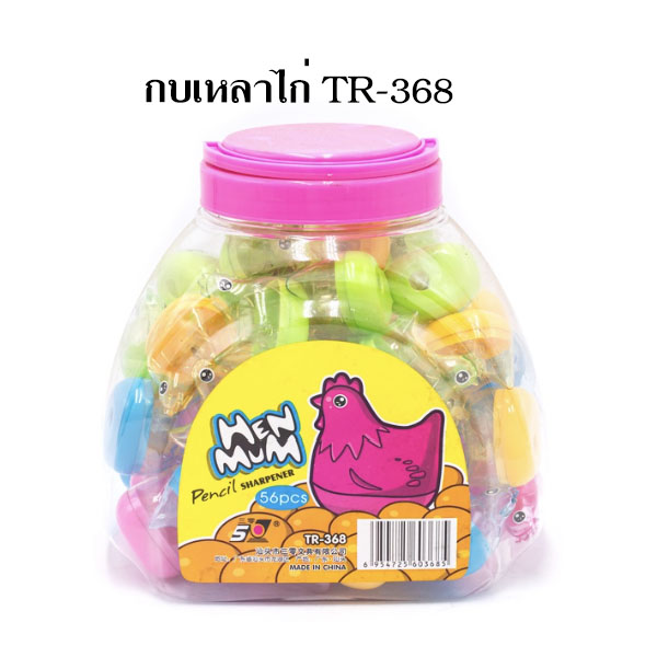 กบเหลาการ์ตูน TR-368 (ไก่)