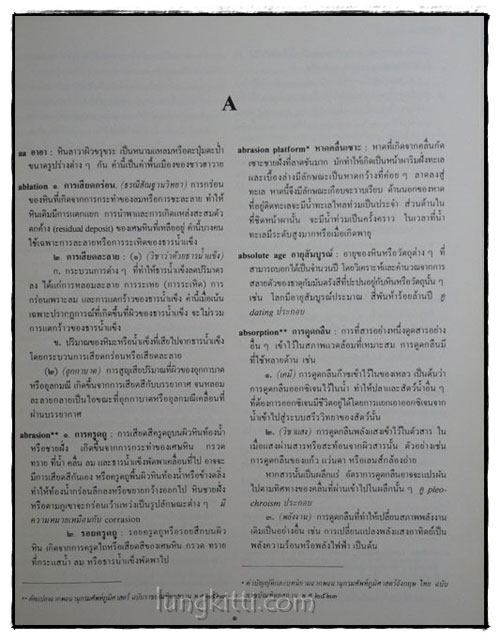 อนุสรณ์งานพระราชทานเพลิงศพ นางบุญชู (ศักดาพลรักษ์) กัมปนาทแสนยากร 021532 (1)
