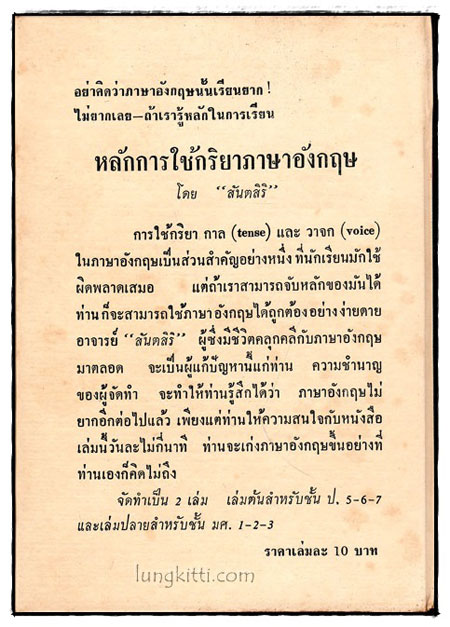 สายโลหิต / สันตสิริ 025231