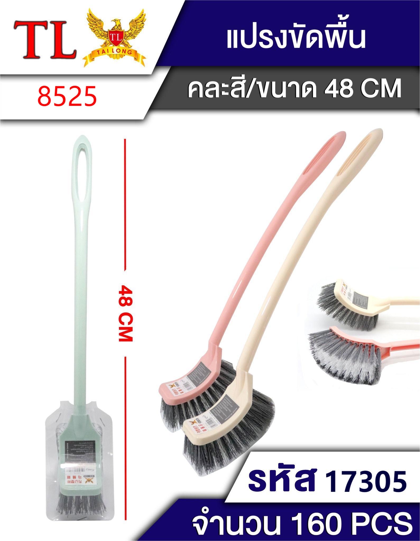 แปรงล้างห้องน้ำ 17305(8525) ราคาต่อโหล
