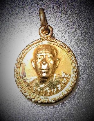 เหรียญพระราชวิมลเมธี วัดมงคลทับคล้อ จ.พิจิตร ปี21 สร้างโรงเรียนพระปริยัติธรรม ปี 2521 พิมพ์เล็ก ทองแดงกะหลั่ยทอง