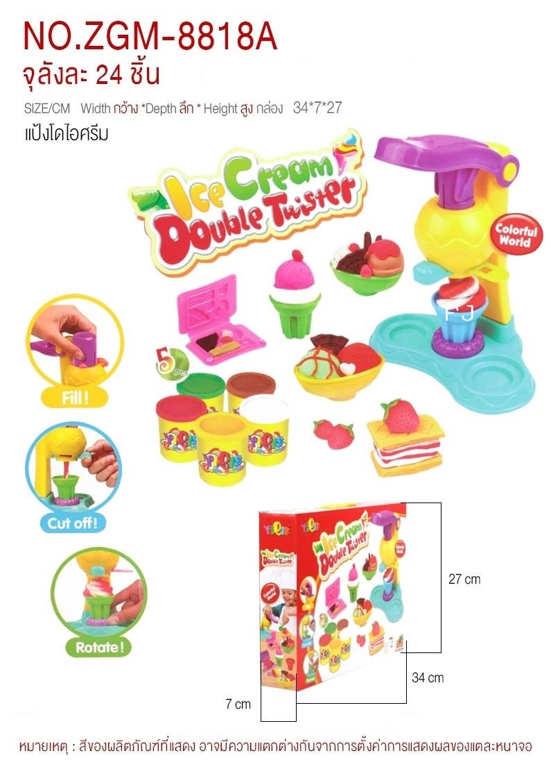 8818A ของเล่นเด็กแป้งโดว์ไอศครีม แป้งโดว์ของเล่น แป้งโดว์ไอติม ปลีกกล่องละ