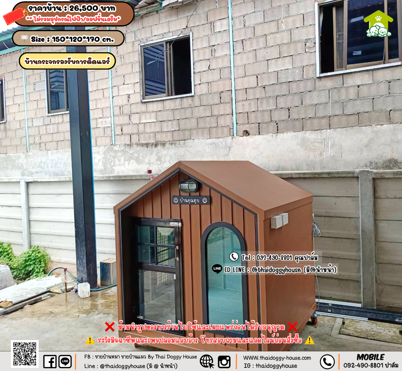 บ้านหมา บ้านแมว 𝐓𝐡𝐚𝐢 𝐝𝐨𝐠𝐠𝐲 𝐡𝐨𝐮𝐬𝗲