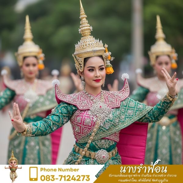รำบวงสรวง