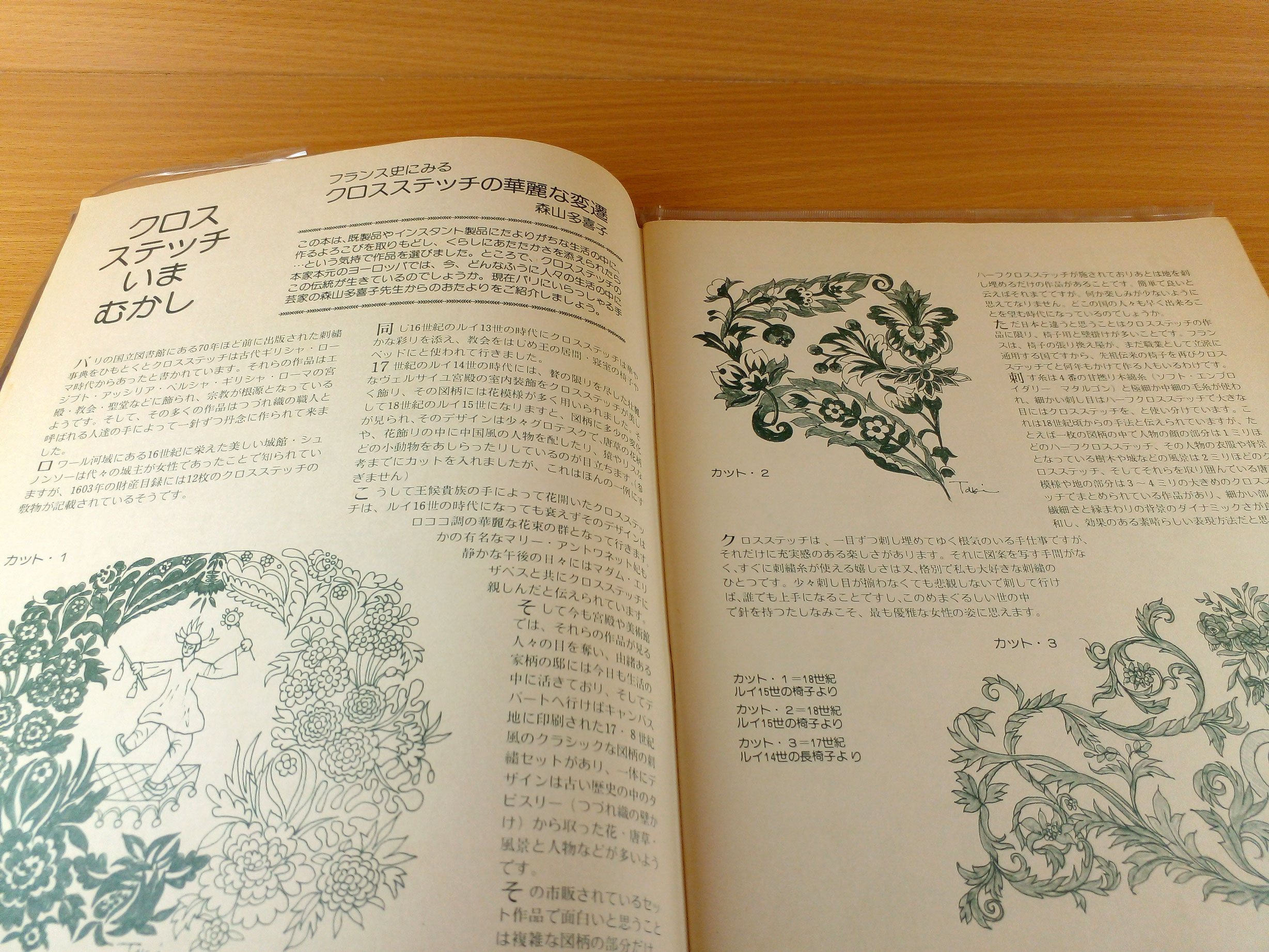 คู่มือปักครอสติส ฉบับ DIY (หนังสือต้นฉบับภาษาญี่ปุ่น)