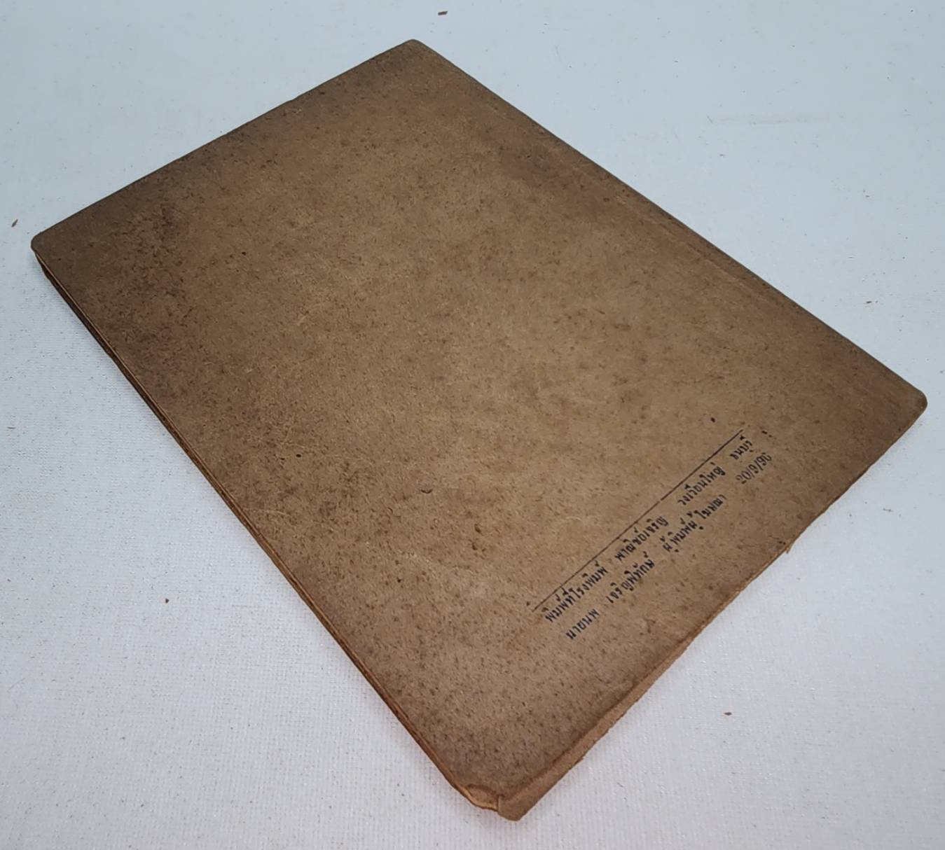 คู่มือคำถาม-คำตอบ เวชกรรมแผนโบราณ 027425