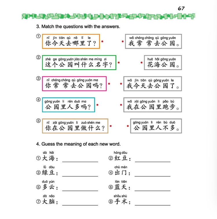 Easy Steps to Chinese for Kids 4 Workbook