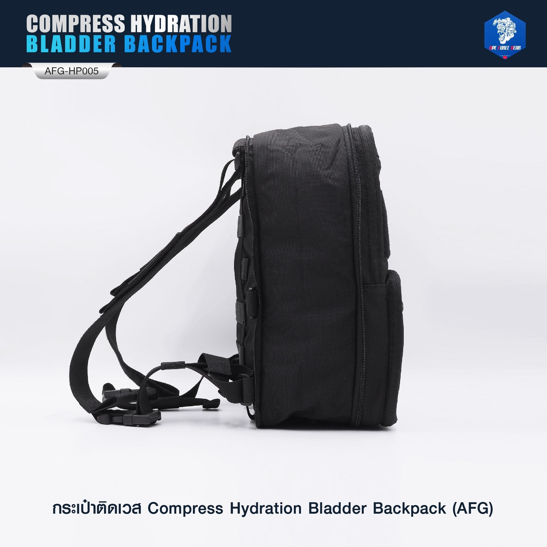กระเป๋าติดเวส Compress Hydration Bladder Backpack ( AFG) [ AFG-HP005 ] #สีพื้น