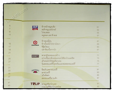 กับข้าวสารพัดชนิด 023222
