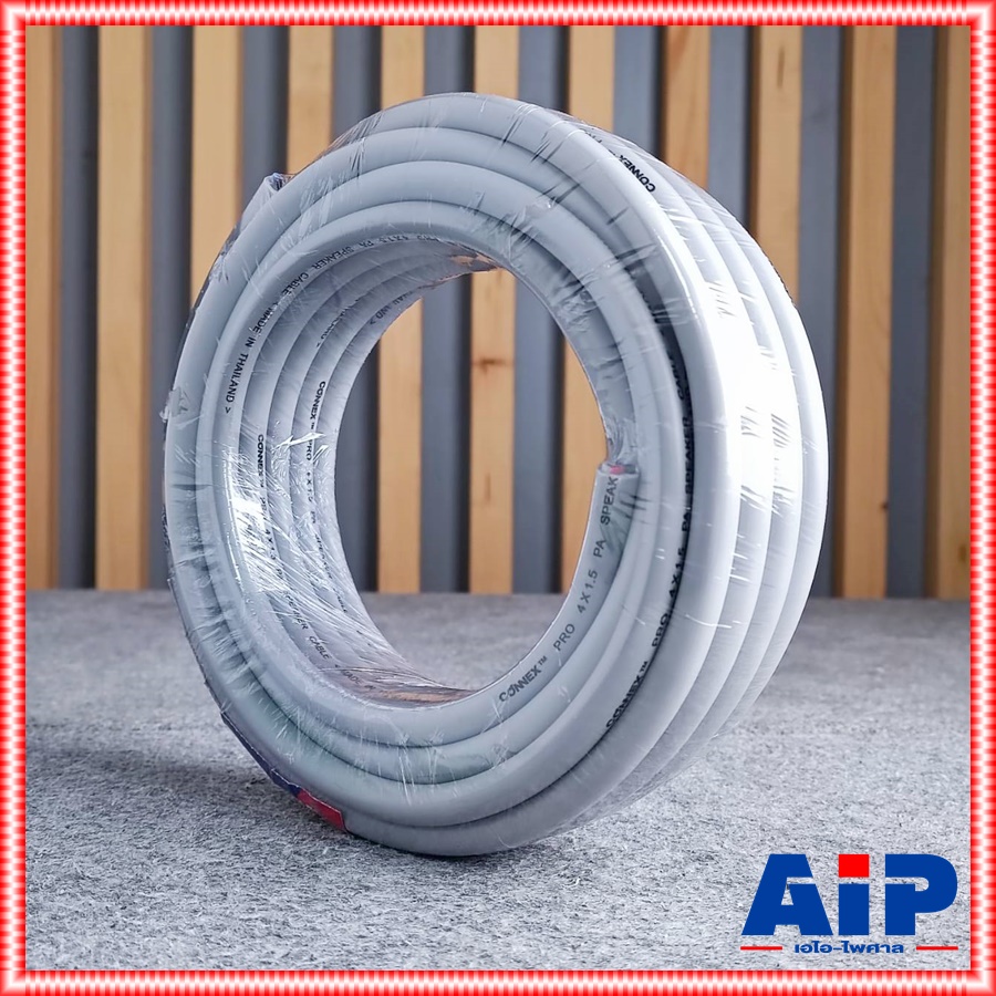 ขด10เมตร CONNEXสายลำโพง PRO4x1.5 สายลำโพง4คอร์ สายต่อลำโพง4core สายลำโพงกลมสีเทา เอไอ-ไพศาล