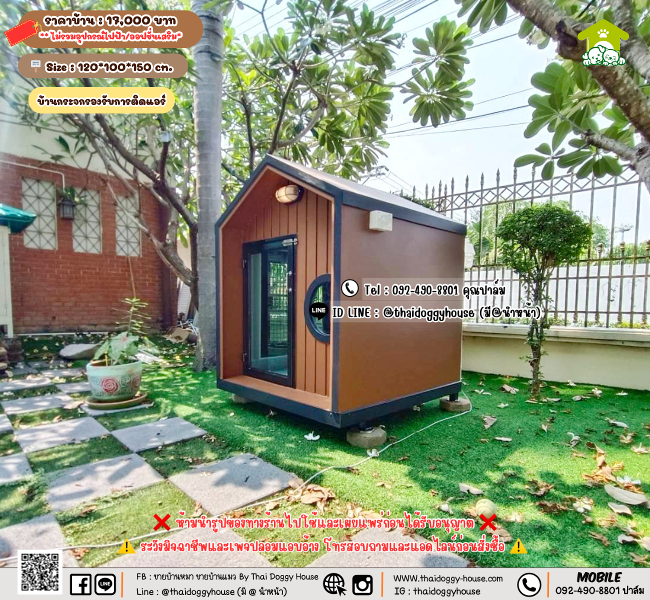 บ้านหมา บ้านแมว 𝐓𝐡𝐚𝐢 𝐝𝐨𝐠𝐠𝐲 𝐡𝐨𝐮𝐬𝗲