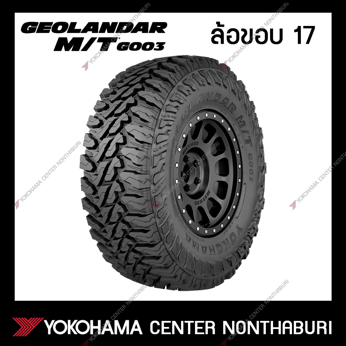 ํYOKOHAMA GEOLANDAR M/T G003 ขอบ17