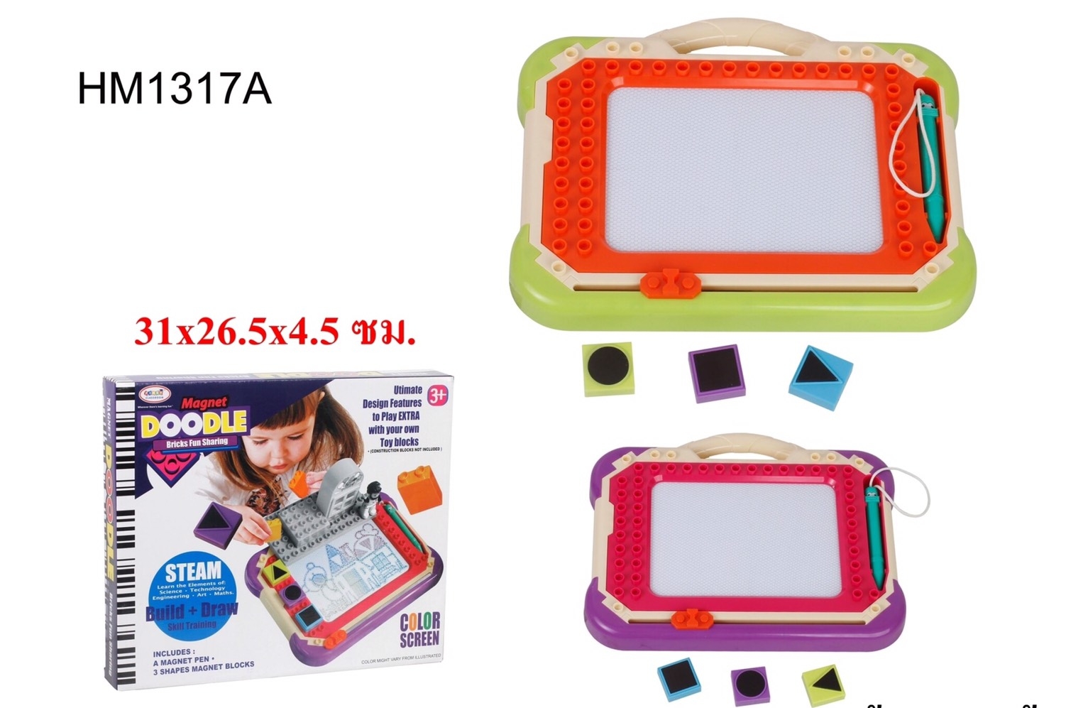 HM1317A ของเล่นกระดานพร้อมตัวต่อ ชิ้นละ